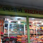 S.R Shopping Mall