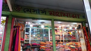 S.R Shopping Mall
