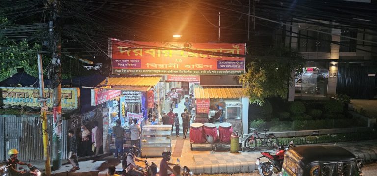 দরবার রেস্তোরাঁ Darbar Restaurant