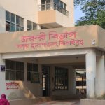 250 Bedded General Hospital Jhenaidah