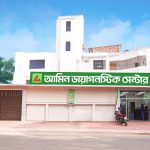 Amin Diagnostic Center Jhenaidah