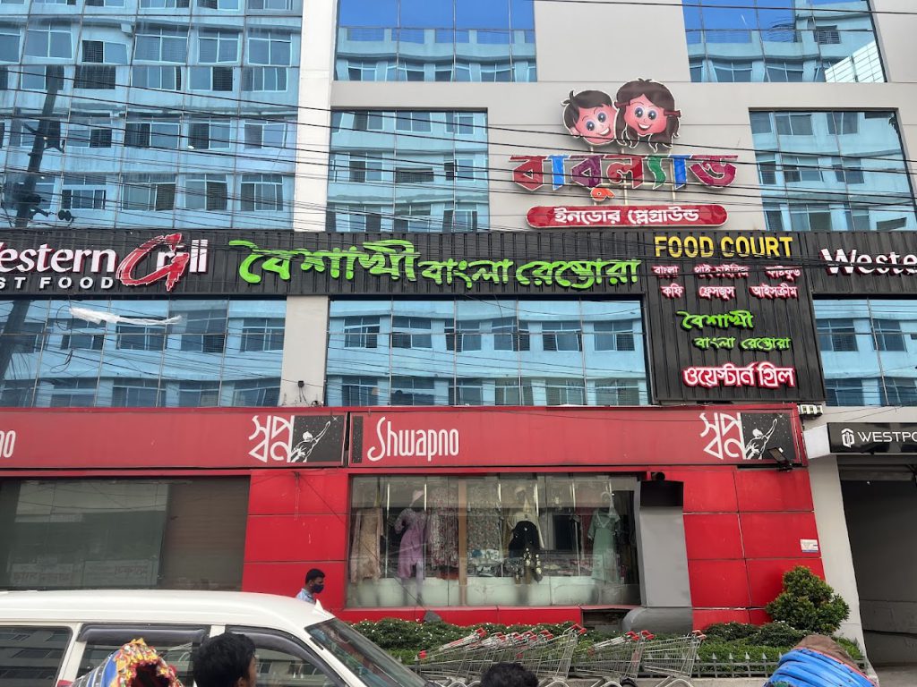 Baishakhi Restaurant