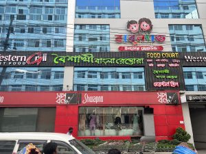 Baishakhi Restaurant