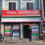 Digital Diagnostic Center Pabna