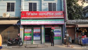 Digital Diagnostic Center Pabna