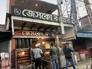 Gesco Kabab