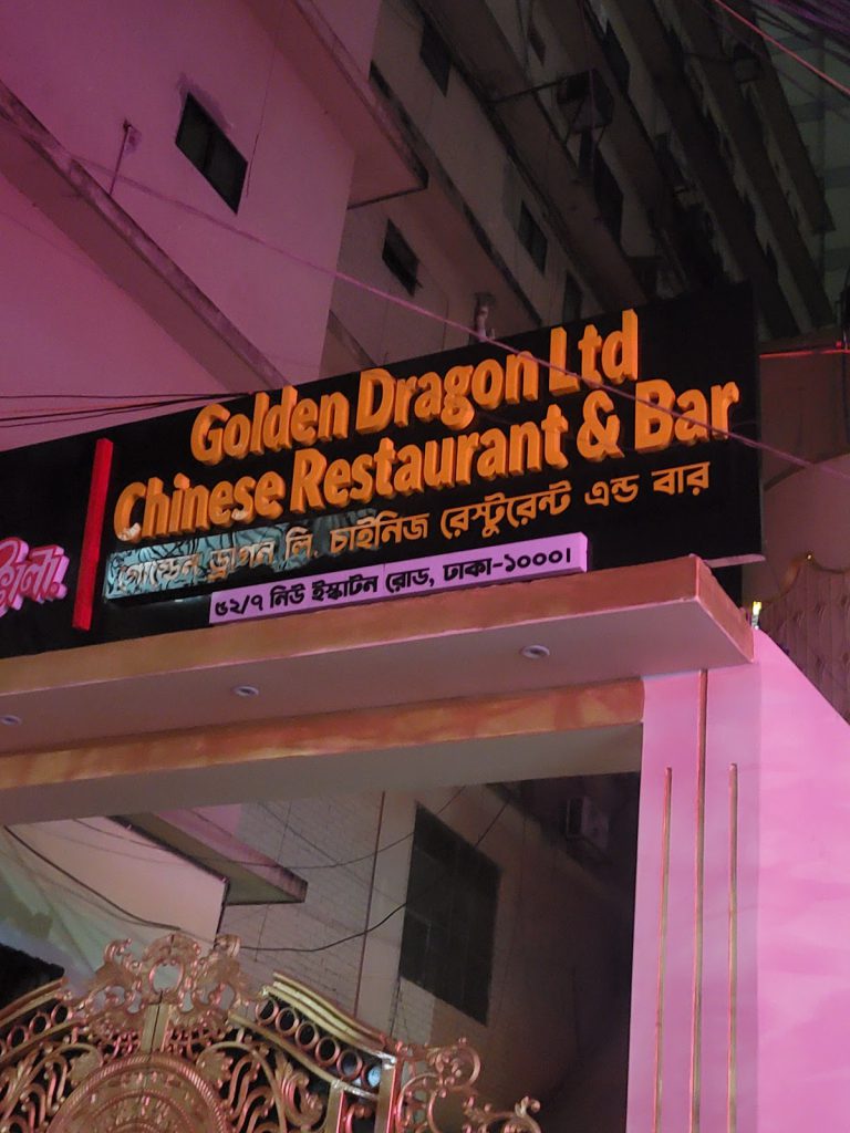 Golden Dragon Ltd.