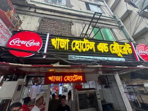 Khawja Hotel & Restaurant