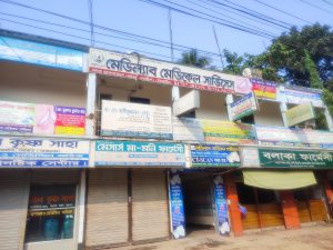 Medilab Medical Services Narail