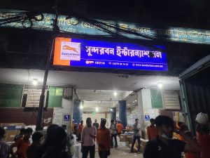 Rendezvous Sundaram