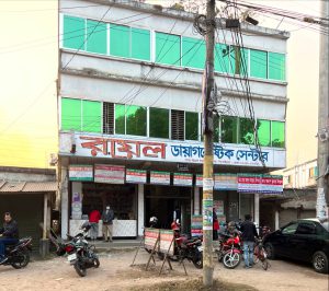Royal Diagnostic Centre Jhenaidah
