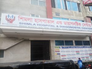 Shimla Hospital Pabna