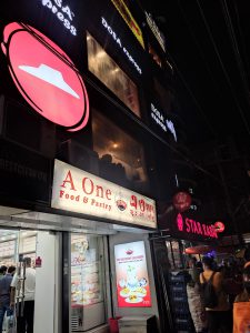 Star Bakery and Kebab Ghar