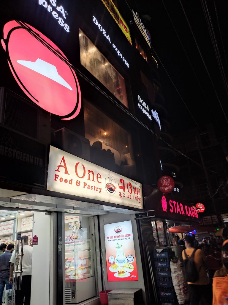 Star Bakery and Kebab Ghar