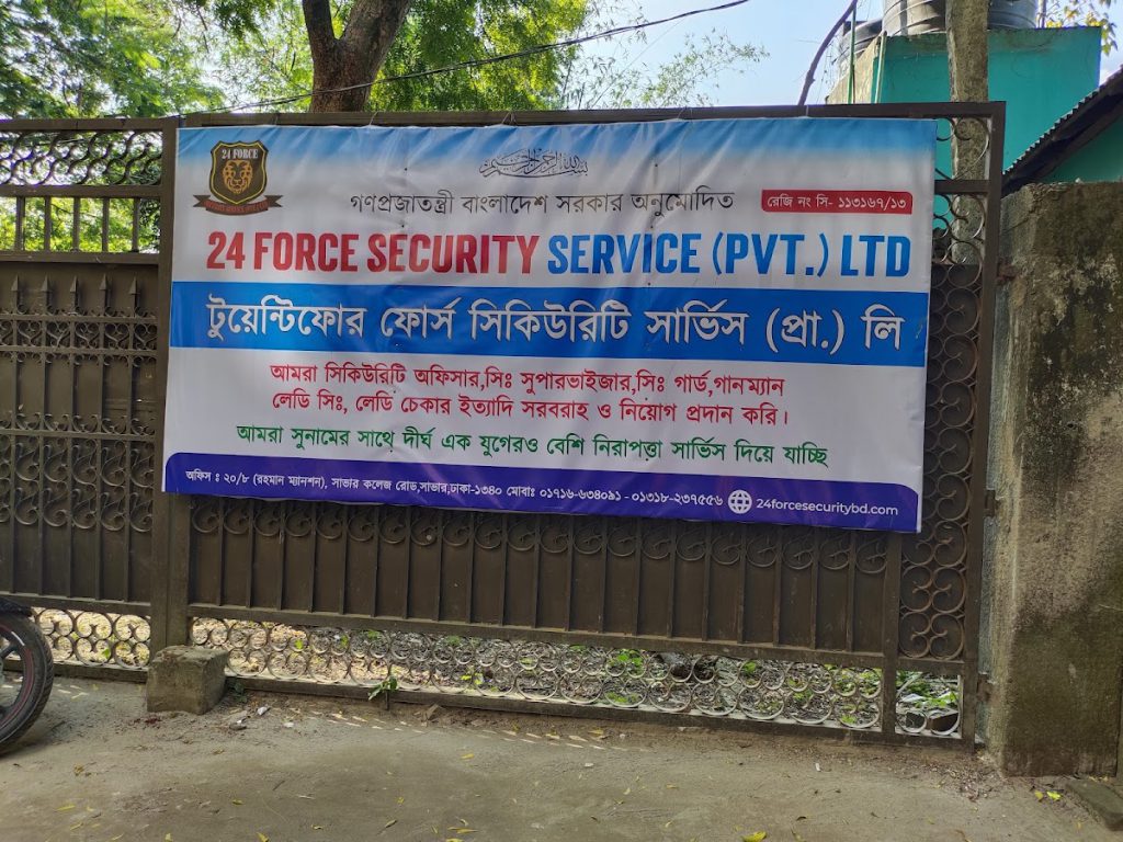 24 Force Security Service Pvt. Ltd.