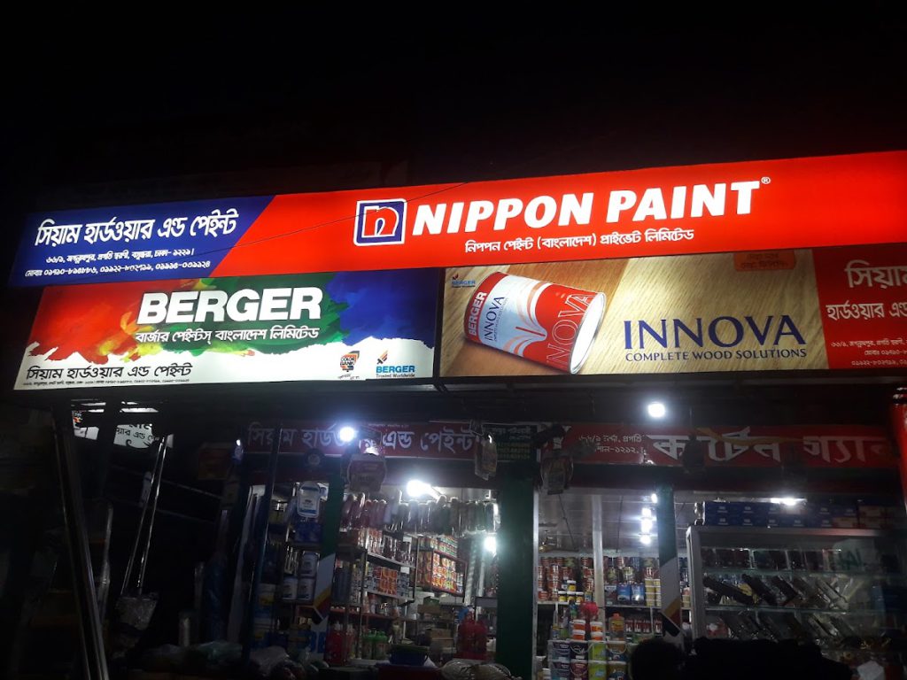 A Rahman Hardware & Paint