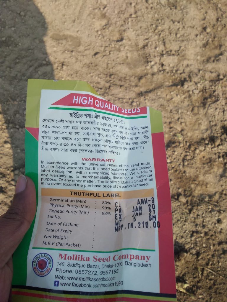 Afroza Seed Company