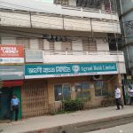 Agrani bank zonal office Narayanganj.