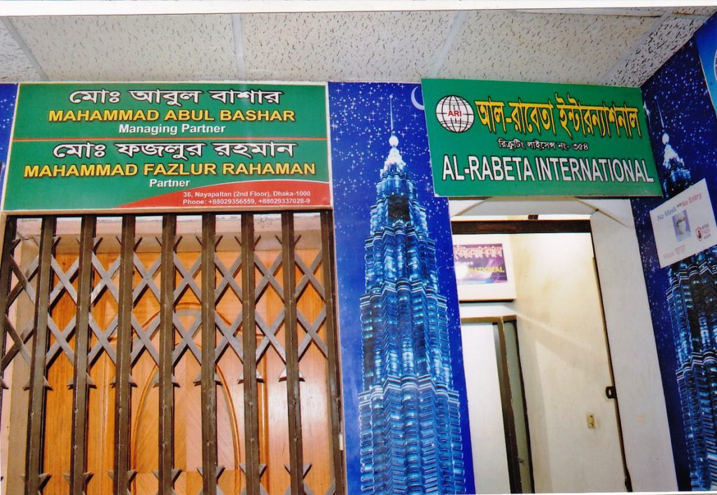 Al-Rabeta International