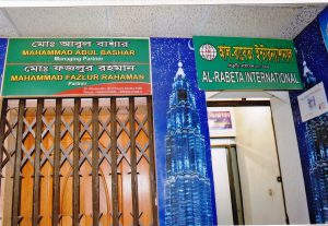 Al-Rabeta International