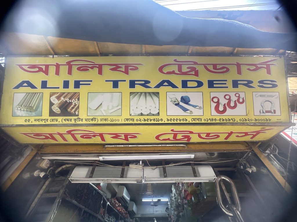 Alif Traders