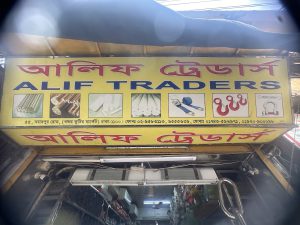 Alif Traders