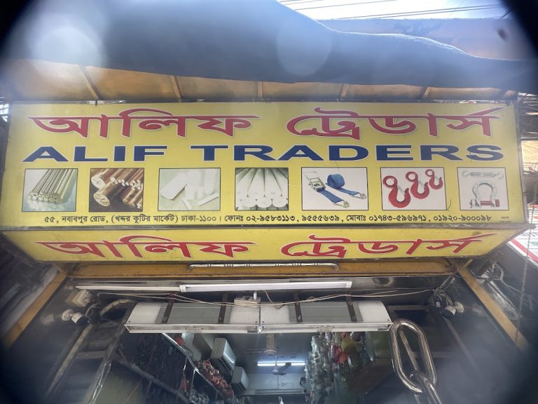 Alif Traders