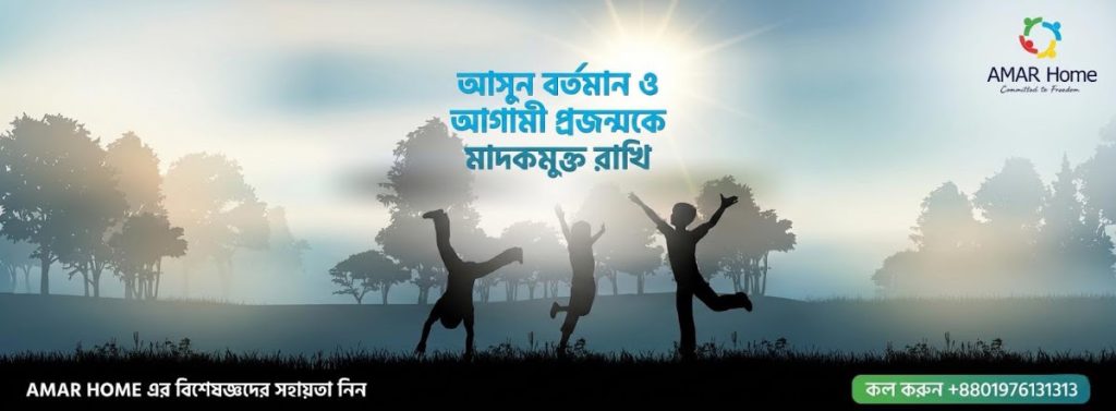 Amar Home