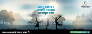 Amar Home