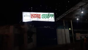Amar Workshop