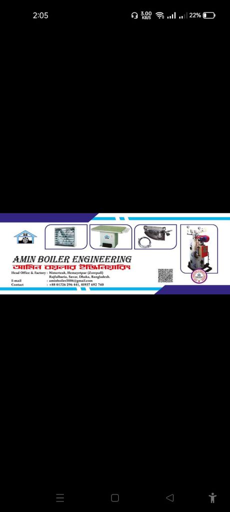 Amin Boiler Engineering