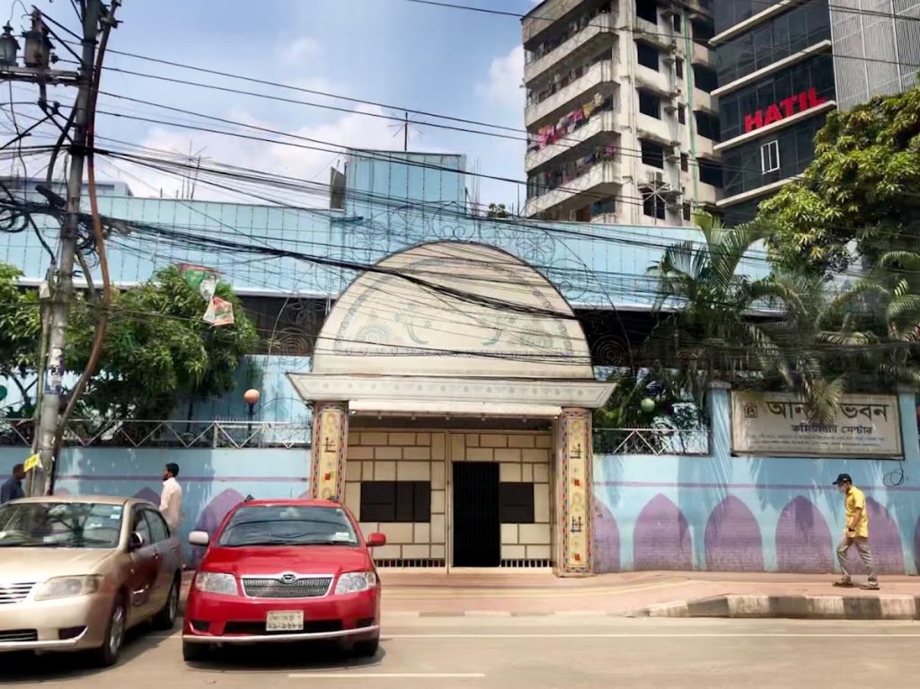 Ananda Bhaban Community Center