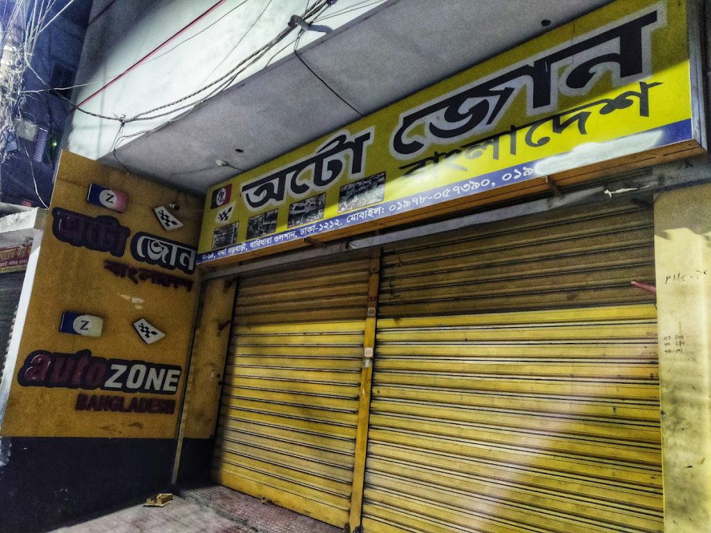 Auto Zone Bangladesh