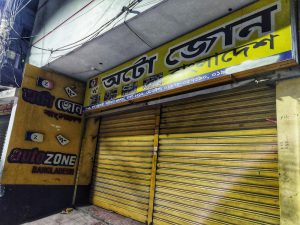 Auto Zone Bangladesh