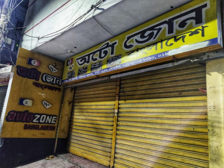 Auto Zone Bangladesh
