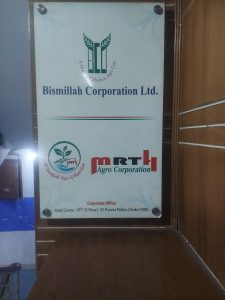 Bismillah Corporation Ltd.