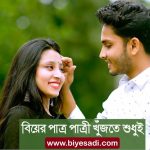 BiyeSadi.Com