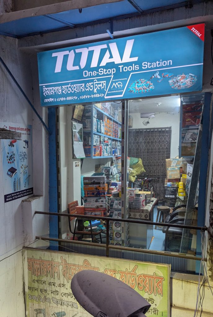 Dhaka Hardware & Machinery