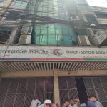 Dutch-Bangla Bank Ltd.