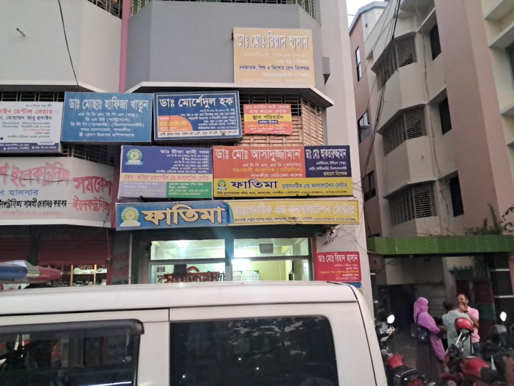 Fahim Diagonestic Center