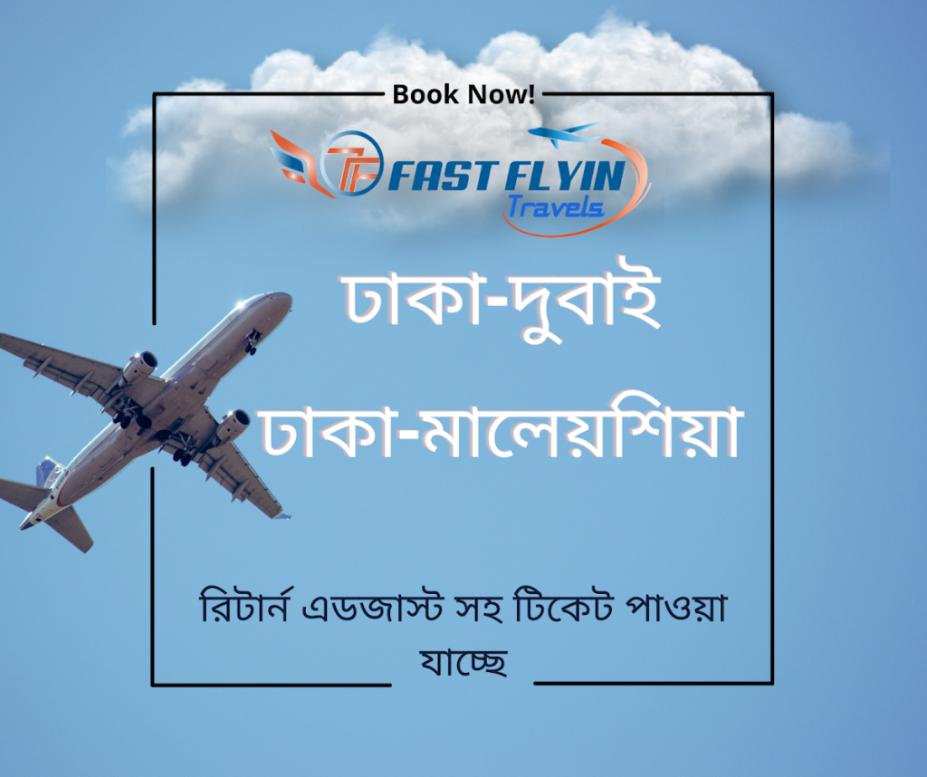 Fast Flyin Travels