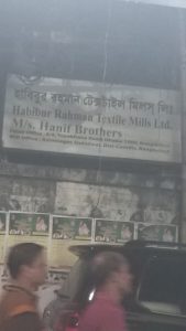 Habibur Rahman Textiles Ltd.