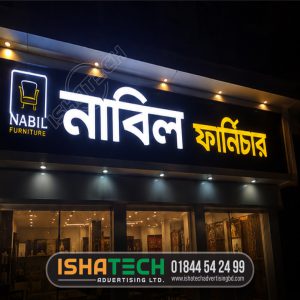 ISHATECH Advertising Limited