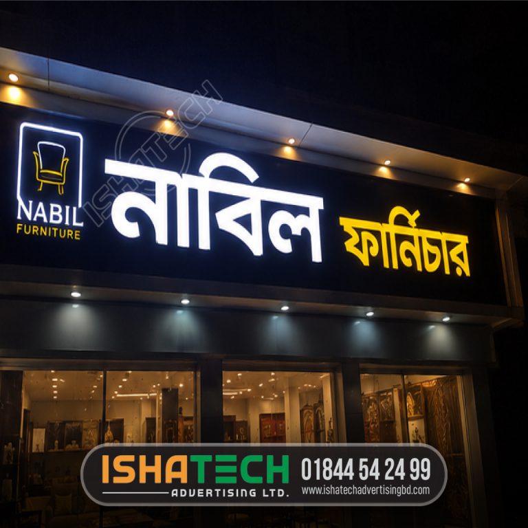 ISHATECH Advertising Limited