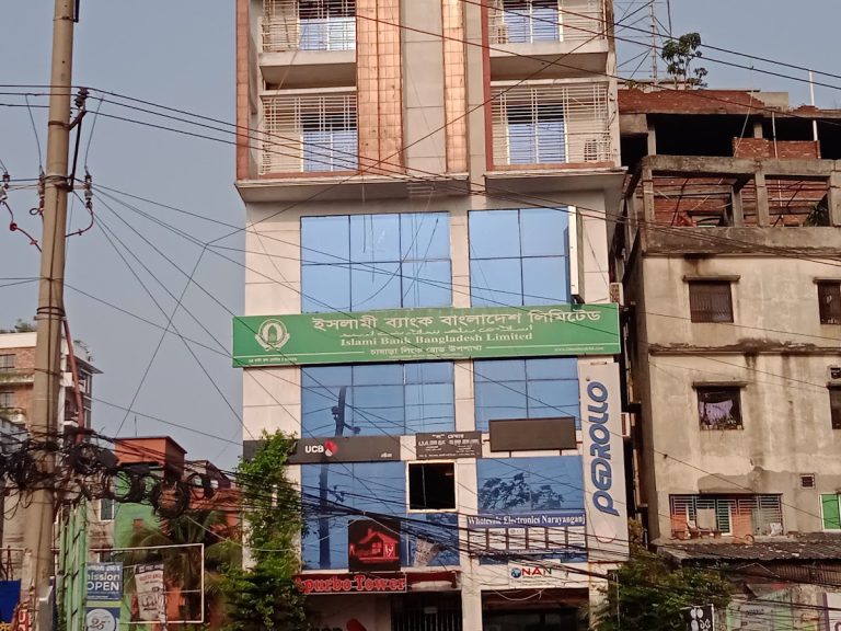 Islami Bank Bangladesh Limited