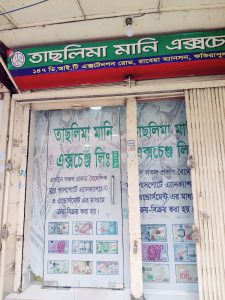 Kafela Money Exchange (Pvt.) Ltd.
