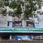 kalir bazar bank more