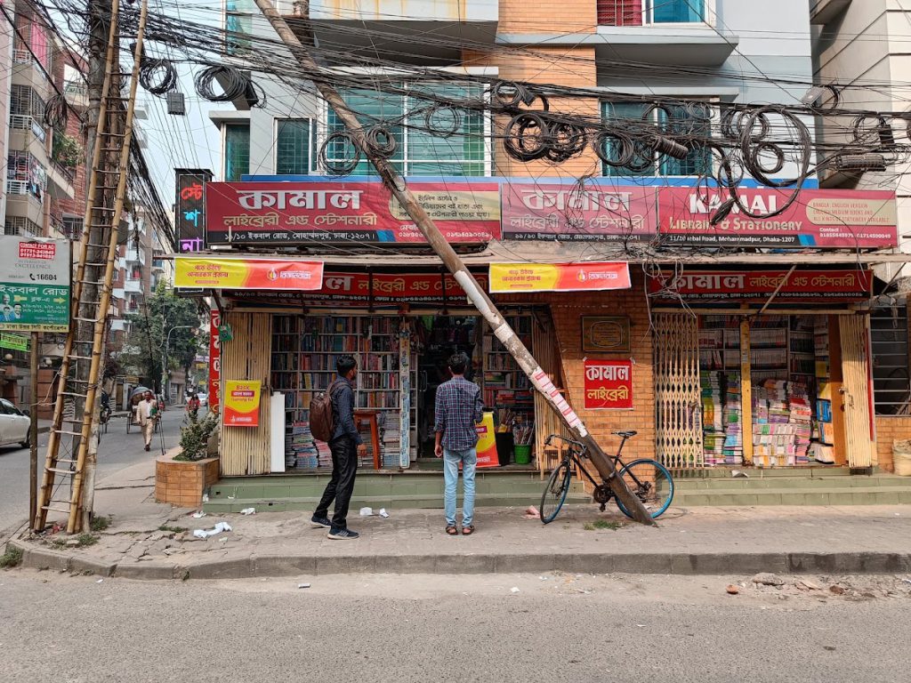 Kamal Hossain Variety Store