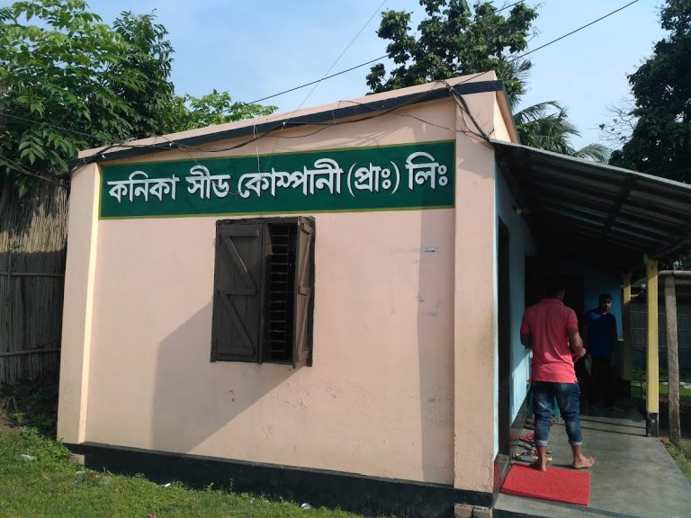 Konika Seed Company (Pvt.) Limited