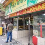 Malonchay Rest House